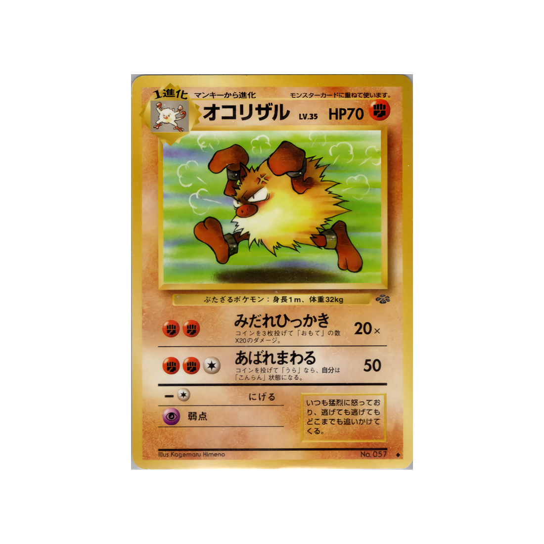 cartes-pokemon-jungle-ws-jgl-029-colossinge