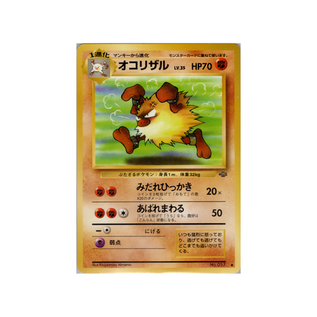 cartes-pokemon-jungle-ws-jgl-029-colossinge