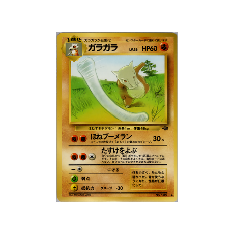 cartes-pokemon-jungle-ws-jgl-031-ossatueur