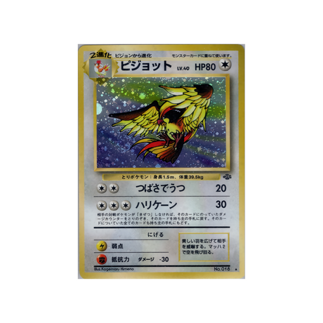 cartes-pokemon-jungle-ws-jgl-034-roucarnage
