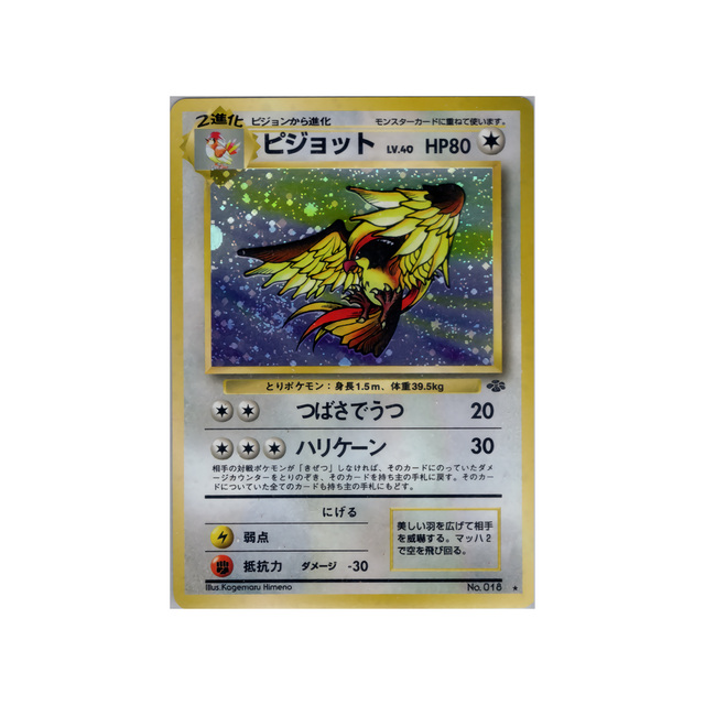 cartes-pokemon-jungle-ws-jgl-034-roucarnage