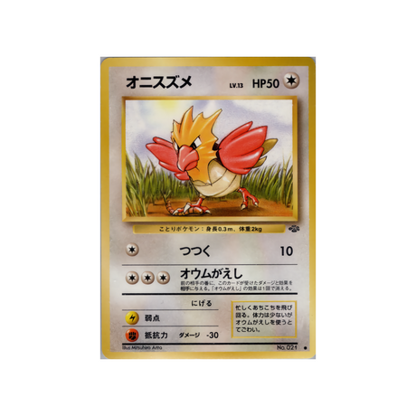 cartes-pokemon-jungle-ws-jgl-035-piafabec