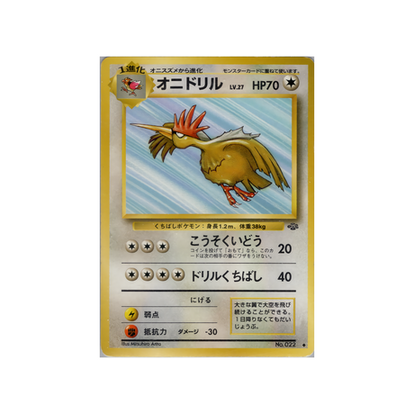 cartes-pokemon-jungle-ws-jgl-036-rapasdepic