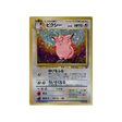 cartes-pokemon-jungle-ws-jgl-037-melodelfe