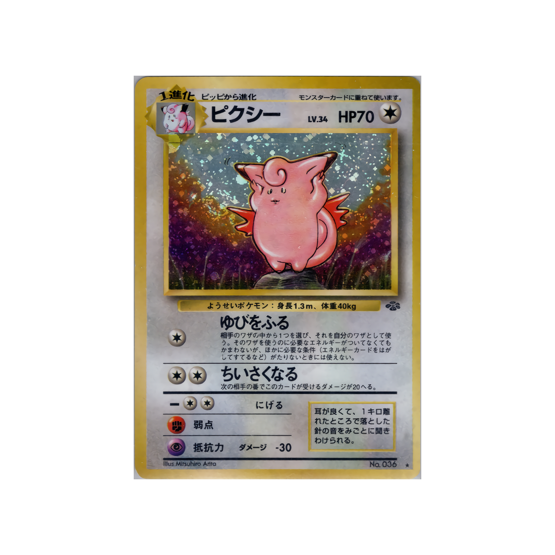 cartes-pokemon-jungle-ws-jgl-037-melodelfe