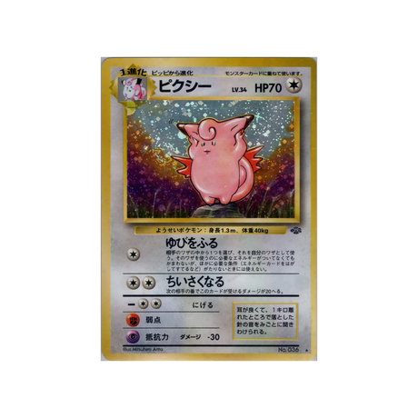 cartes-pokemon-jungle-ws-jgl-037-melodelfe
