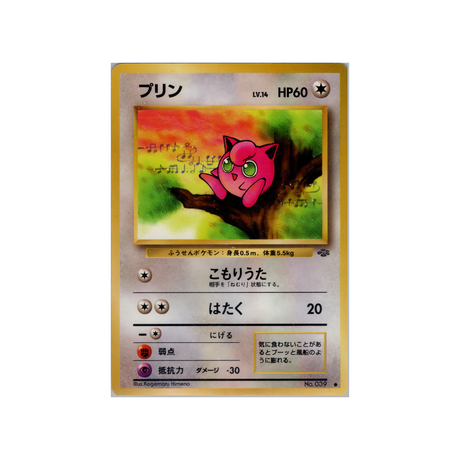 cartes-pokemon-jungle-ws-jgl-038-rondoudou