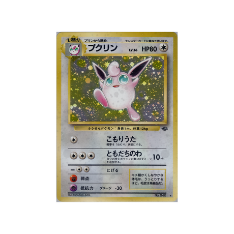 cartes-pokemon-jungle-ws-jgl-039-grodoudou