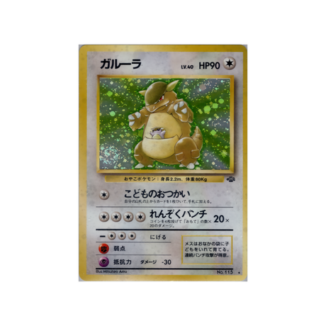 cartes-pokemon-jungle-ws-jgl-044-kangourex
