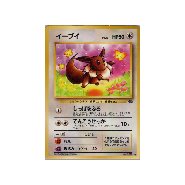 cartes-pokemon-jungle-ws-jgl-046-evoli