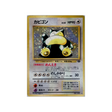 cartes-pokemon-jungle-ws-jgl-047-ronflex