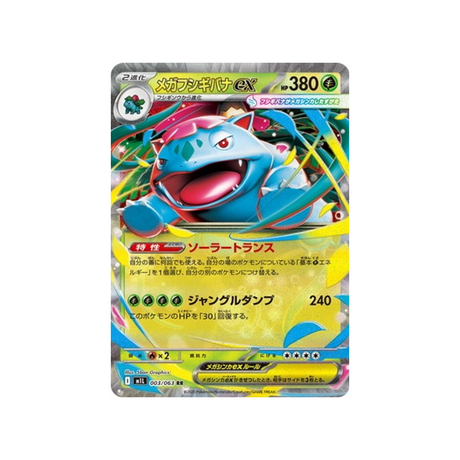 cartes-pokemon-mega-brave-m1l-003-063-florizarre-mega-ex