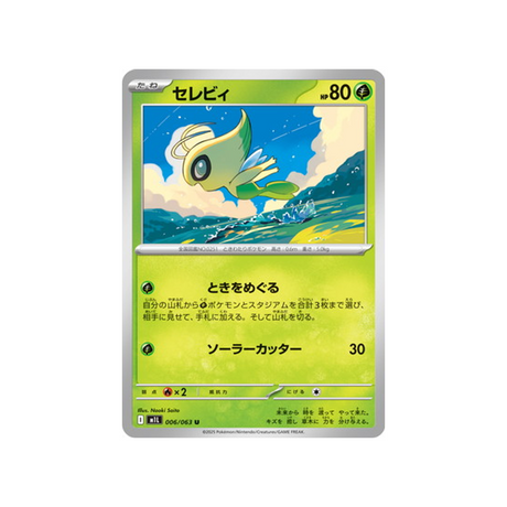 cartes-pokemon-mega-brave-m1l-006-063-celebi