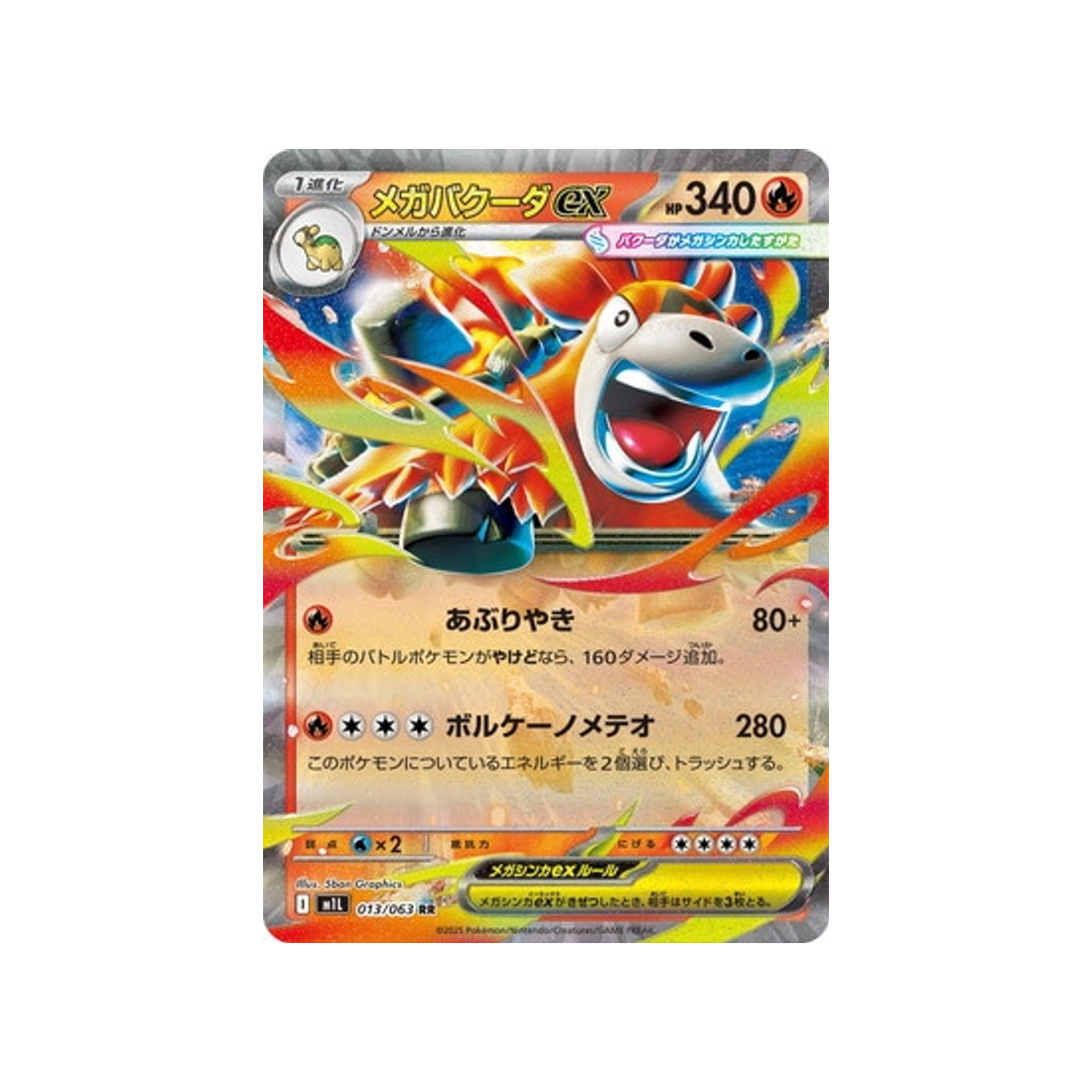cartes-pokemon-mega-brave-m1l-013-063-camerupt-mega-ex