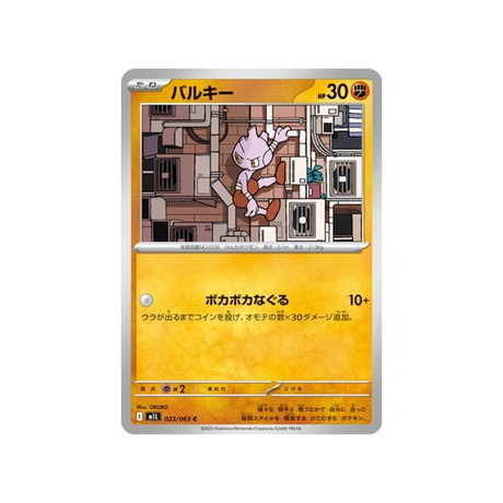 cartes-pokemon-mega-brave-m1l-023-063-debugant