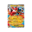 cartes-pokemon-mega-brave-m1l-029-063-lucario-mega-ex