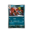 cartes-pokemon-mega-brave-m1l-037-063-colhomard