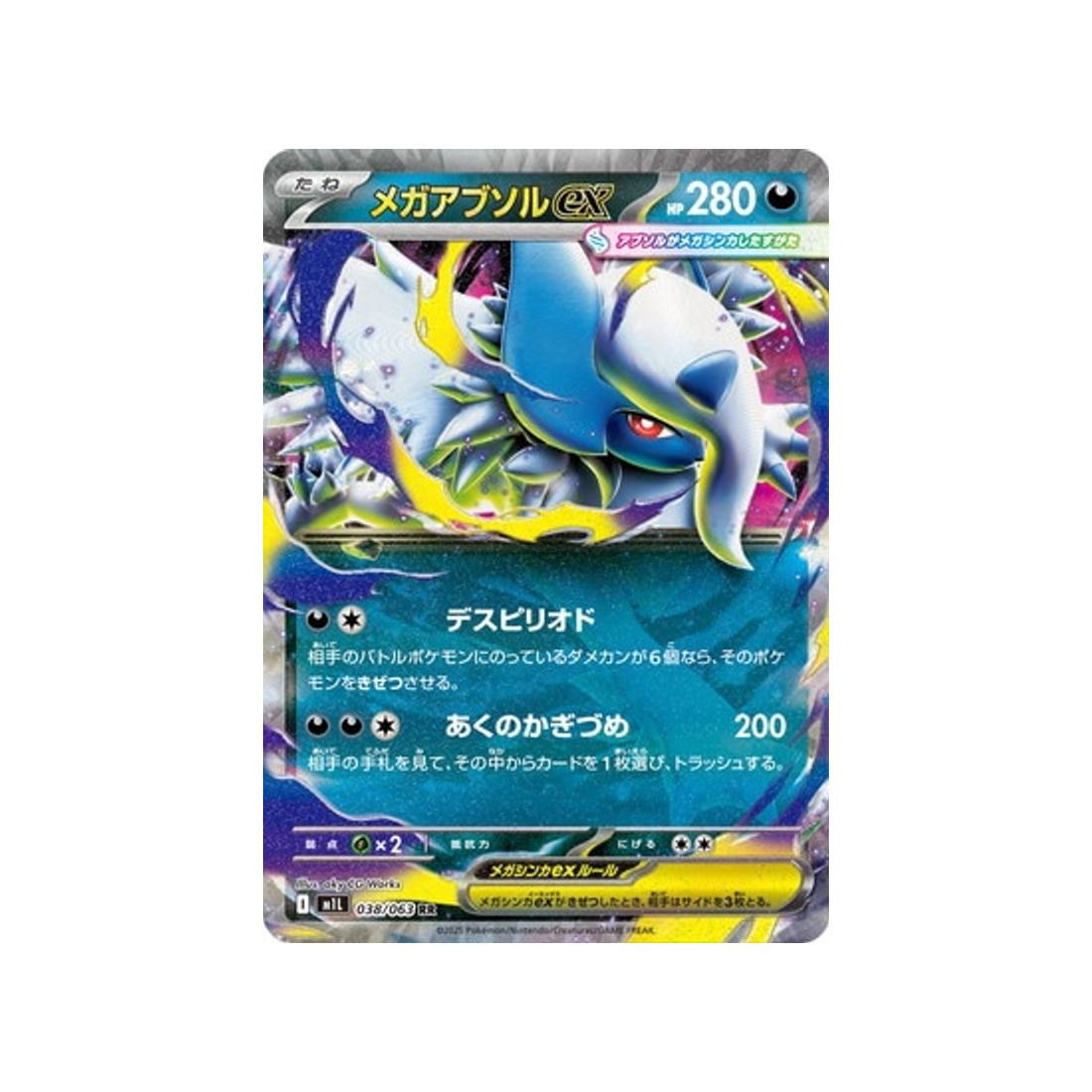 cartes-pokemon-mega-brave-m1l-038-063-absol-mega-ex