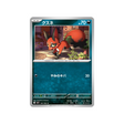 cartes-pokemon-mega-brave-m1l-041-063-goupilou