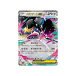 cartes-pokemon-mega-brave-m1l-046-063-mysdibule-mega-ex