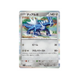 cartes-pokemon-mega-brave-m1l-047-063-dialga
