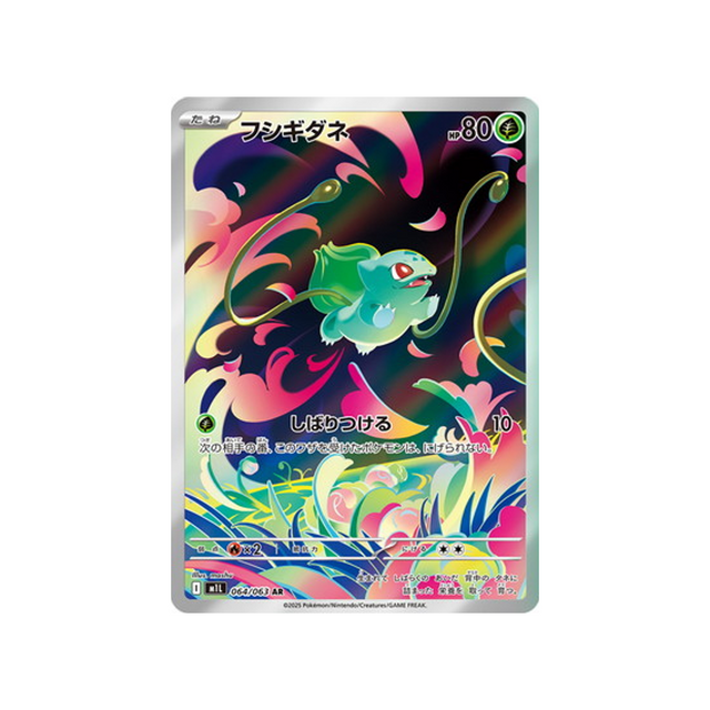 cartes-pokemon-mega-brave-m1l-064-063-bulbizarre