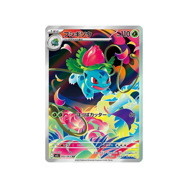 cartes-pokemon-mega-brave-m1l-065-063-herbizarre
