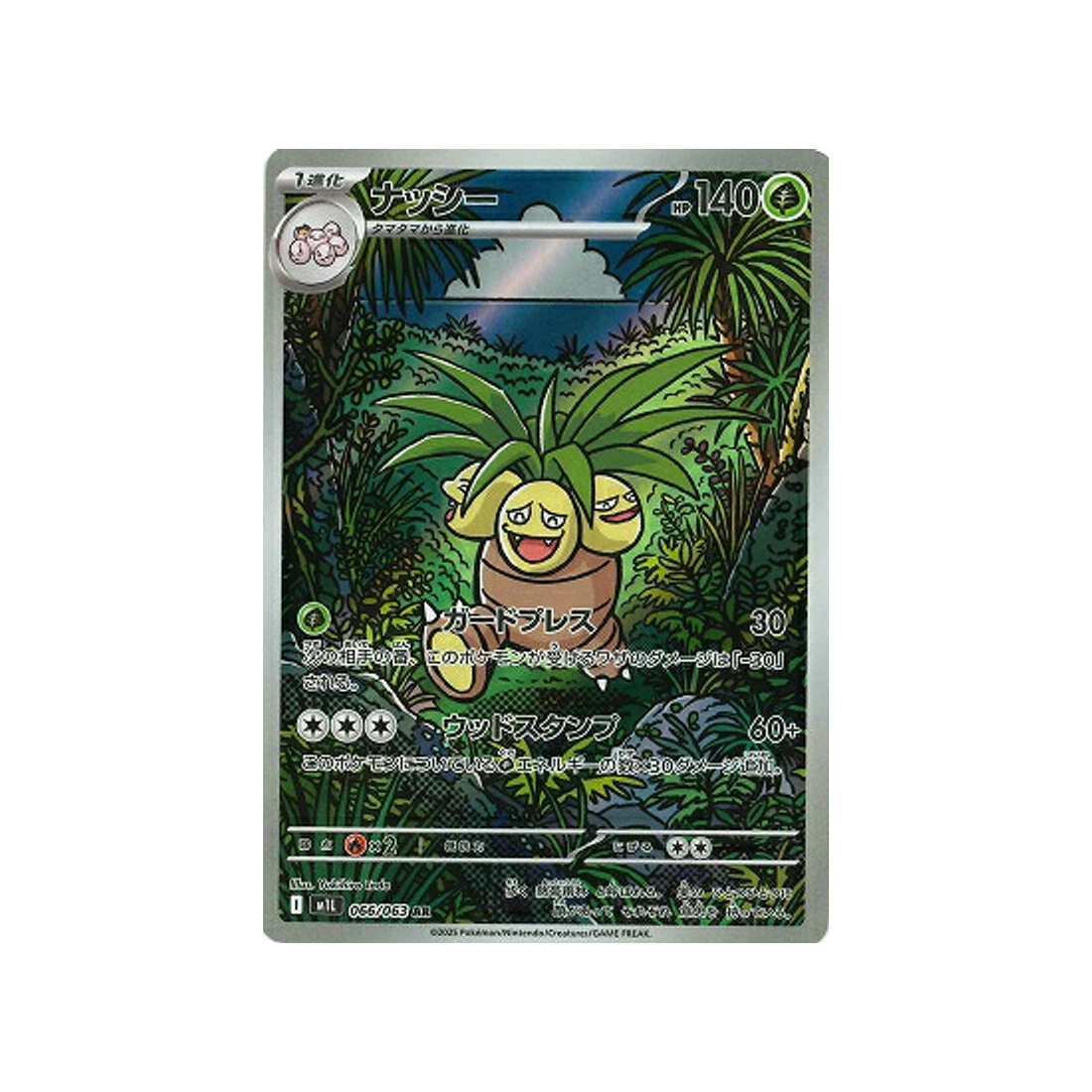 cartes-pokemon-mega-brave-m1l-066-063-noadkoko