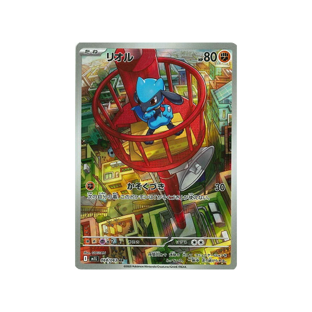 cartes-pokemon-mega-brave-m1l-068-063-riolu