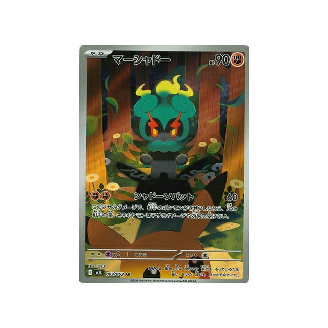 cartes-pokemon-mega-brave-m1l-069-063-marshadow