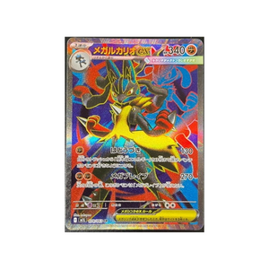 Carte Pokémon MEGA