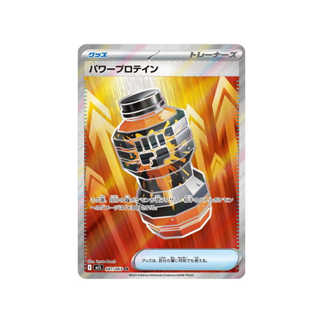cartes-pokemon-mega-brave-m1l-081-063-energie-protieine