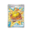 cartes-pokemon-mega-brave-m1l-082-063-gong-de-combat