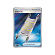 cartes-pokemon-mega-brave-m1l-083-063-civiere-nocturne