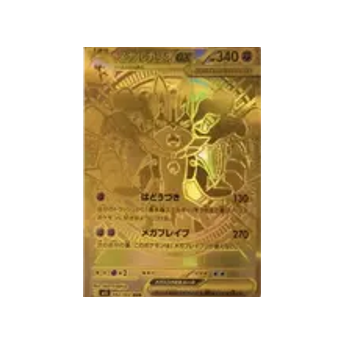 cartes-pokemon-mega-brave-m1l-092-063-lucario-mega-ex