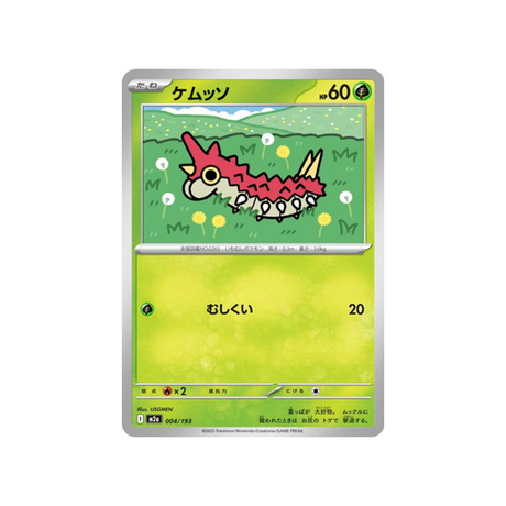 cartes-pokemon-mega-dream-ex-m2a-004-193-chenipotte