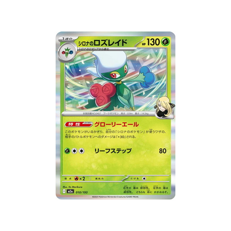 cartes-pokemon-mega-dream-ex-m2a-010-193-roserade-de-cynthia