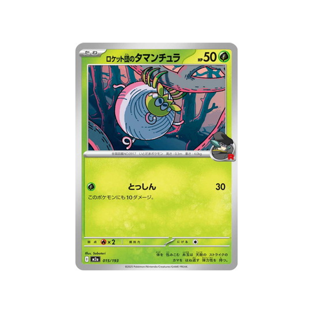 cartes-pokemon-mega-dream-ex-m2a-015-193-tissenboule-de-rocket