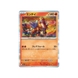 cartes-pokemon-mega-dream-ex-m2a-020-193-entei