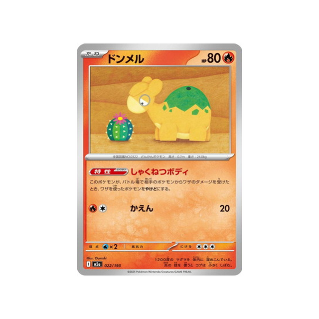 cartes-pokemon-mega-dream-ex-m2a-022-193-chamallot