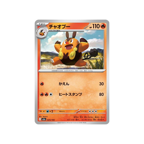 cartes-pokemon-mega-dream-ex-m2a-025-193-grotichon