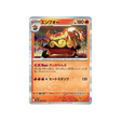 cartes-pokemon-mega-dream-ex-m2a-026-193-roitiflam