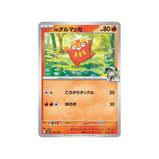 cartes-pokemon-mega-dream-ex-m2a-027-193-darumarond-de-n