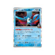 cartes-pokemon-mega-dream-ex-m2a-034-193-artikodin-de-rocket