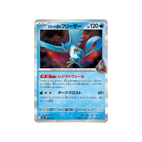 cartes-pokemon-mega-dream-ex-m2a-034-193-artikodin-de-rocket