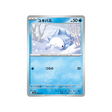 cartes-pokemon-mega-dream-ex-m2a-040-193-frissonille