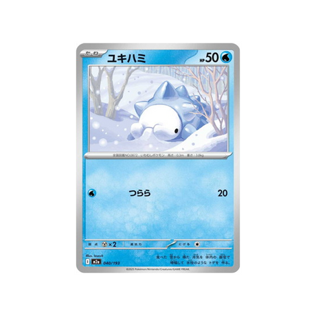 cartes-pokemon-mega-dream-ex-m2a-040-193-frissonille