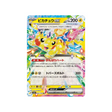 cartes-pokemon-mega-dream-ex-m2a-044-193-pikachu-ex