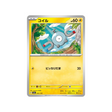 cartes-pokemon-mega-dream-ex-m2a-045-193-magneti