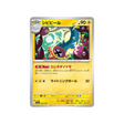 cartes-pokemon-mega-dream-ex-m2a-048-193-lamperoie